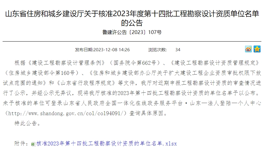 住建部：工程質量甲方首責，且終身責任制